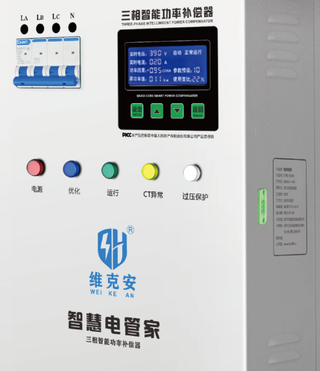 深圳市东盈安电科技有限公司让安装节电器省时、省力、省心