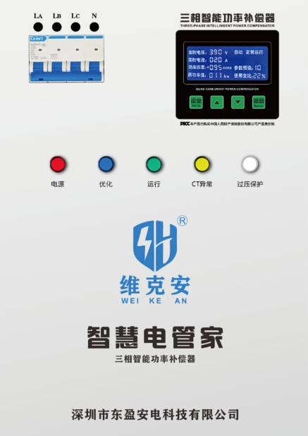 深圳市東盈安電科技有限公司邀你共赴財富盛宴