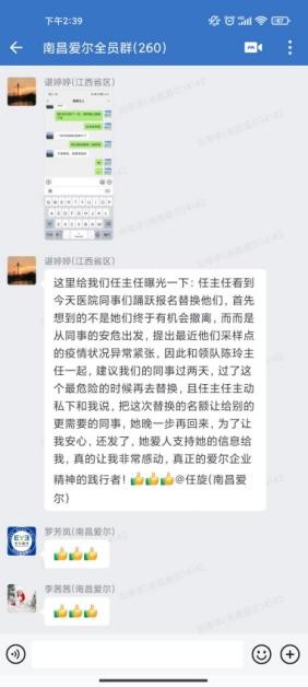 “照亮夜的一道光！”冲在抗疫一线的南昌爱尔眼科采样队