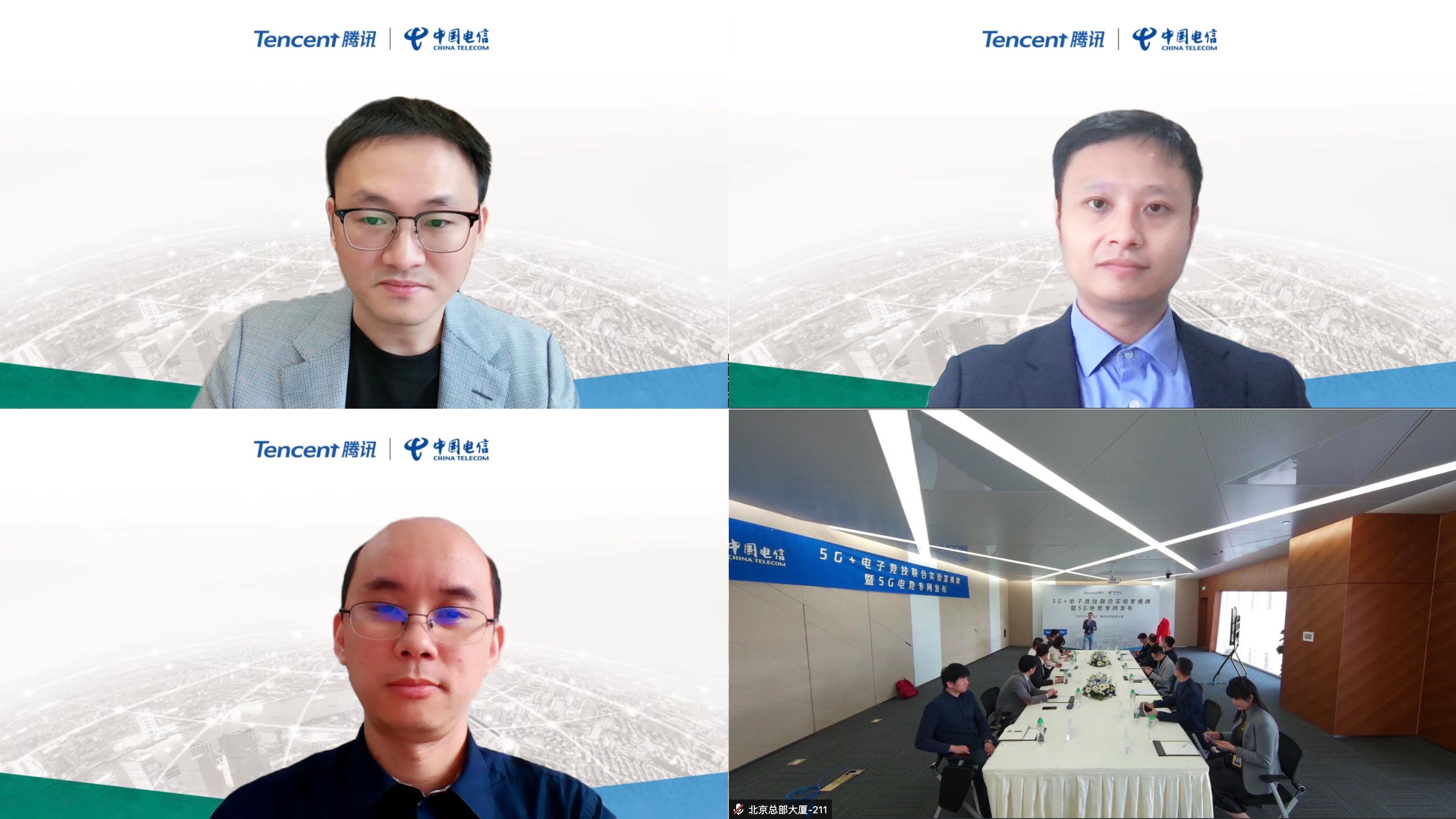 5G电竞联合实验室揭牌成立，腾讯携手中国电信探索5G+电竞应用场景