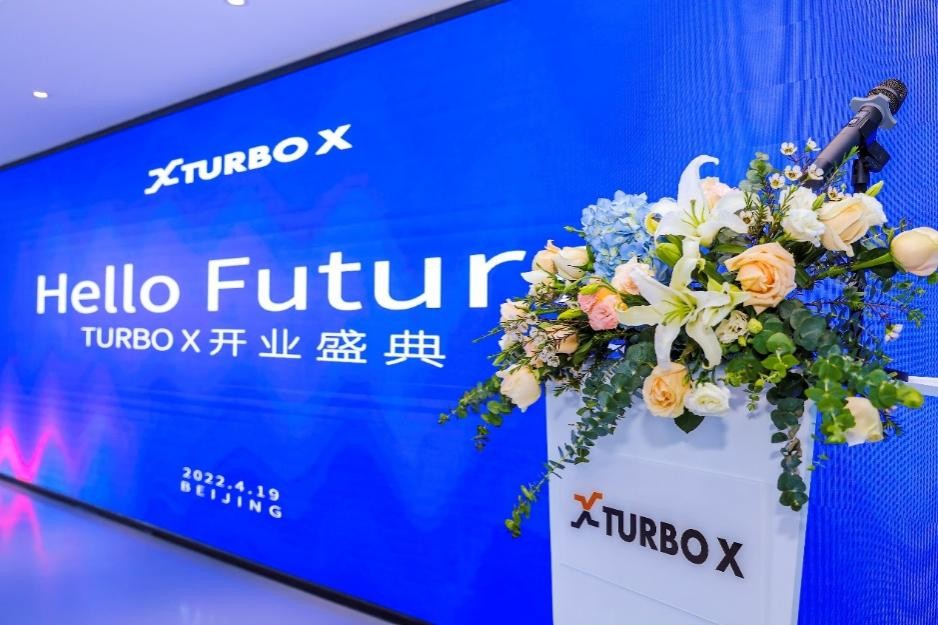TURBO X孵化器北京正式开业，首批创业导师与创新项目已入驻