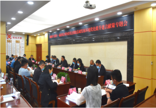 【宜宾】长宁县党外政协委员围绕县域发展环境优化提升建言献策