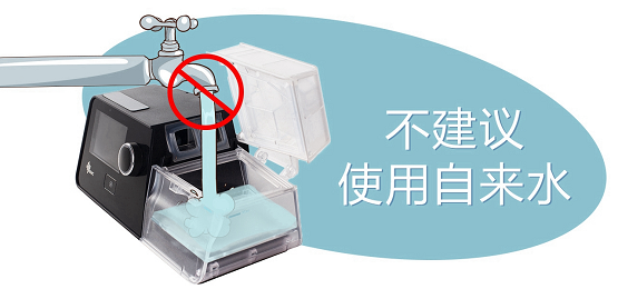 北京怡和嘉业：呼吸机湿化器里可以加凉白开吗？