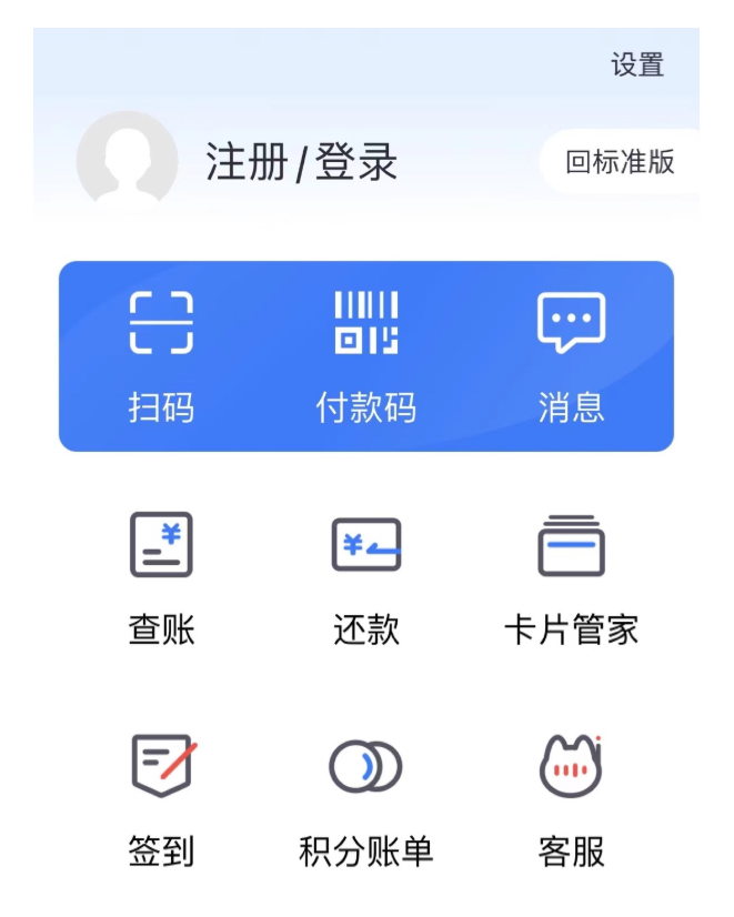 招行信用卡掌上生活App适老化改造：聚焦老年用户刚需