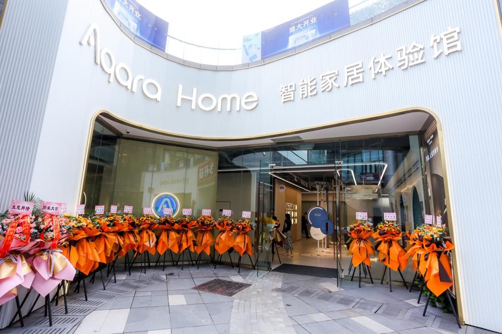 Aqara Home 城市体验中心成都店盛大开业！引领智能潮家新生活