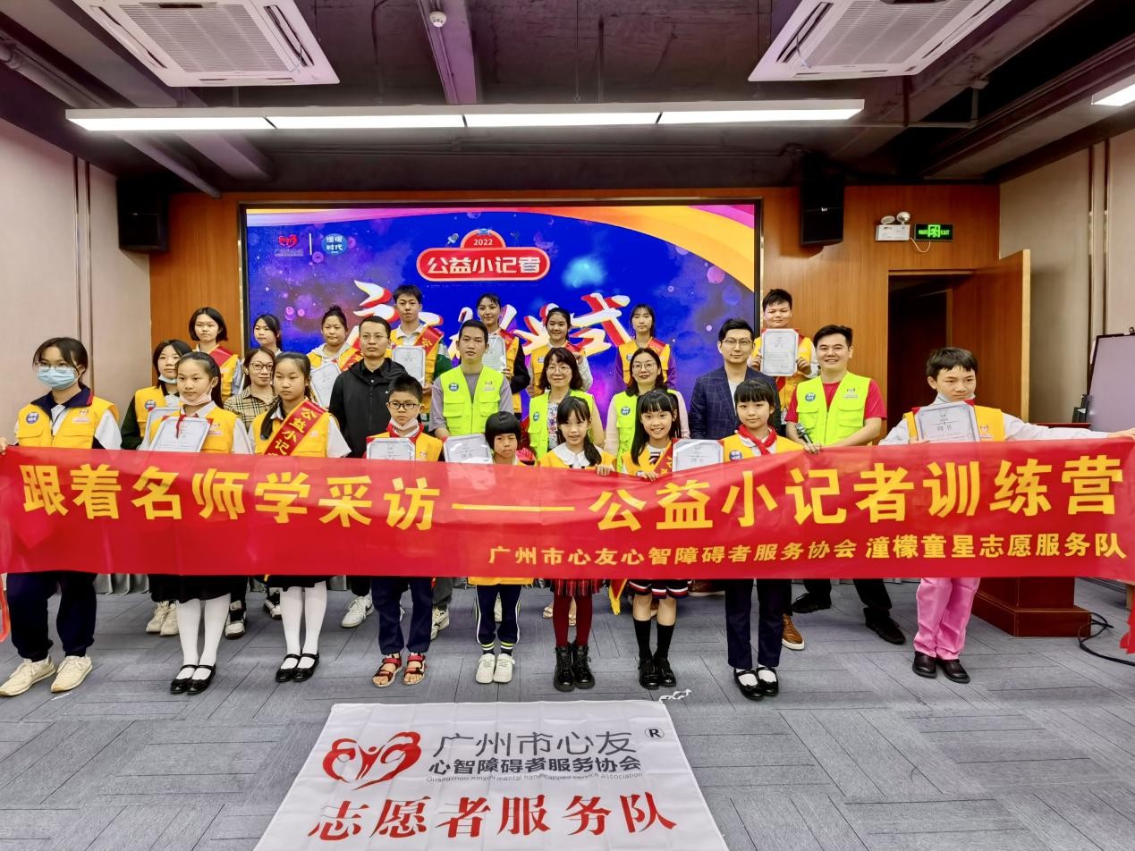 跟着名师学采访，广州公益小记者特训营正式启动