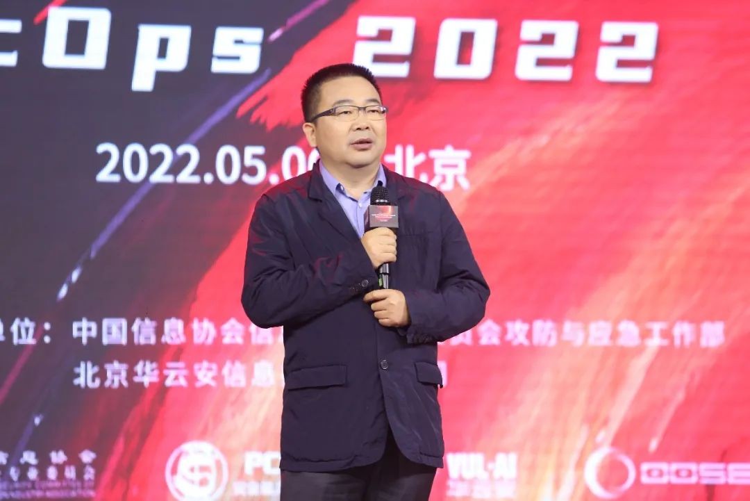 数字时代，安全从攻击面管理开始——2022网络安全运营技术峰会在北京(线上)召开