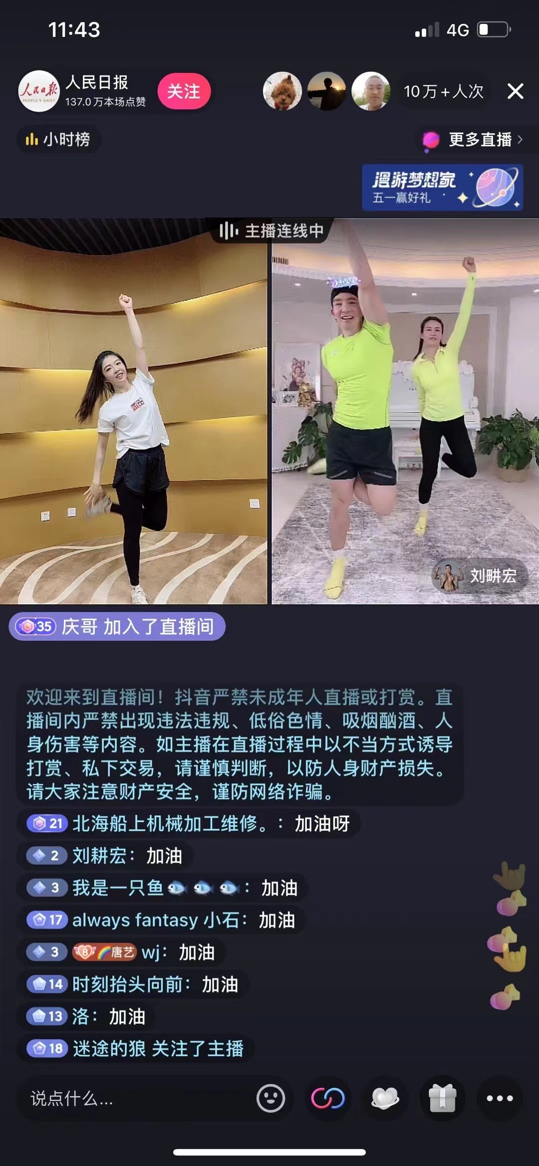 azgBubs主题创意视频打卡挑战赛开启，快来与Bubs品牌大使刘畊宏接力健康好运