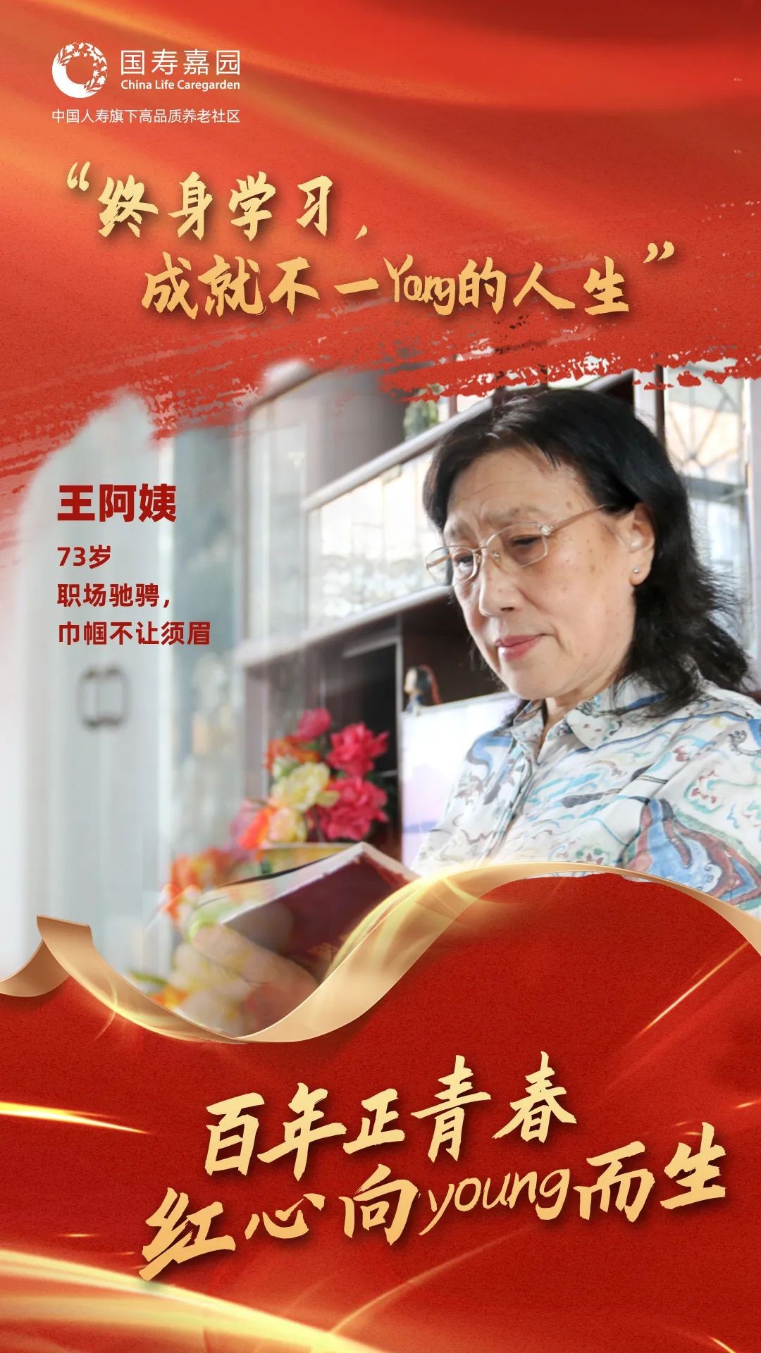 这才是真的新青年：中国人寿养老社区的爷爷奶奶太阳光了！