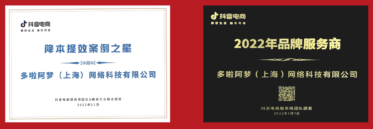 电商4.0时代，你的直播带货怎么样了？