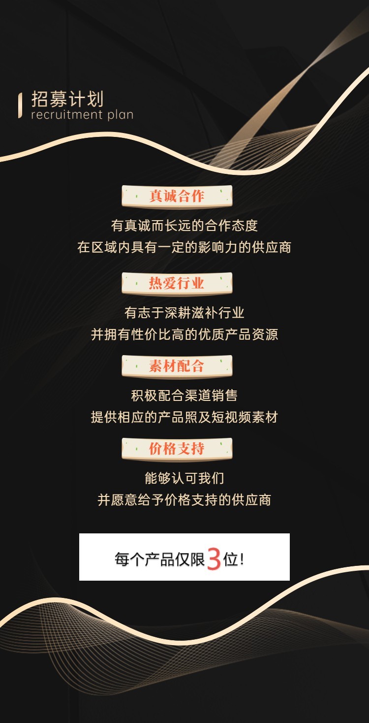 销售这样做，成交量翻个倍！滋补行业供应商一定要看！