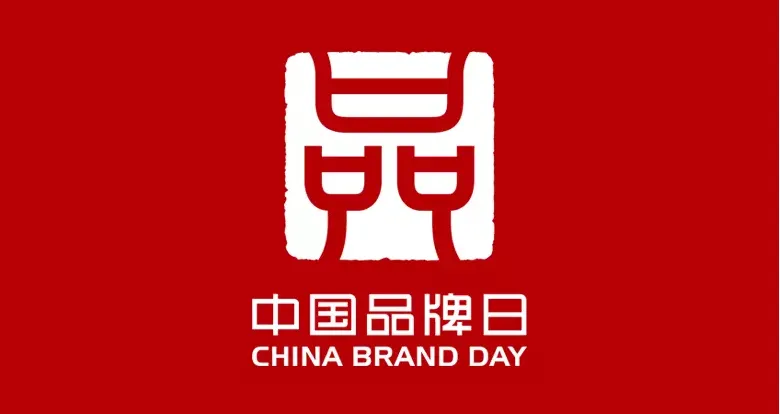 中国品牌日|御品膏方，展示健康中国的力量！