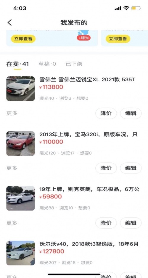 “闲鱼卖二手车”，淘车苏州店销冠出新招