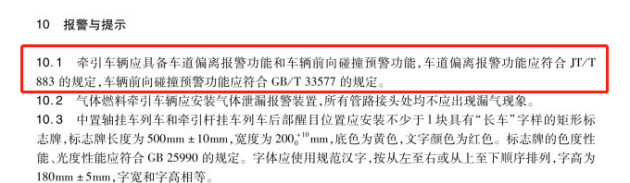 奥迪威：聚焦商用车主动安全，品牌车企们使用的超声波雷达如何？