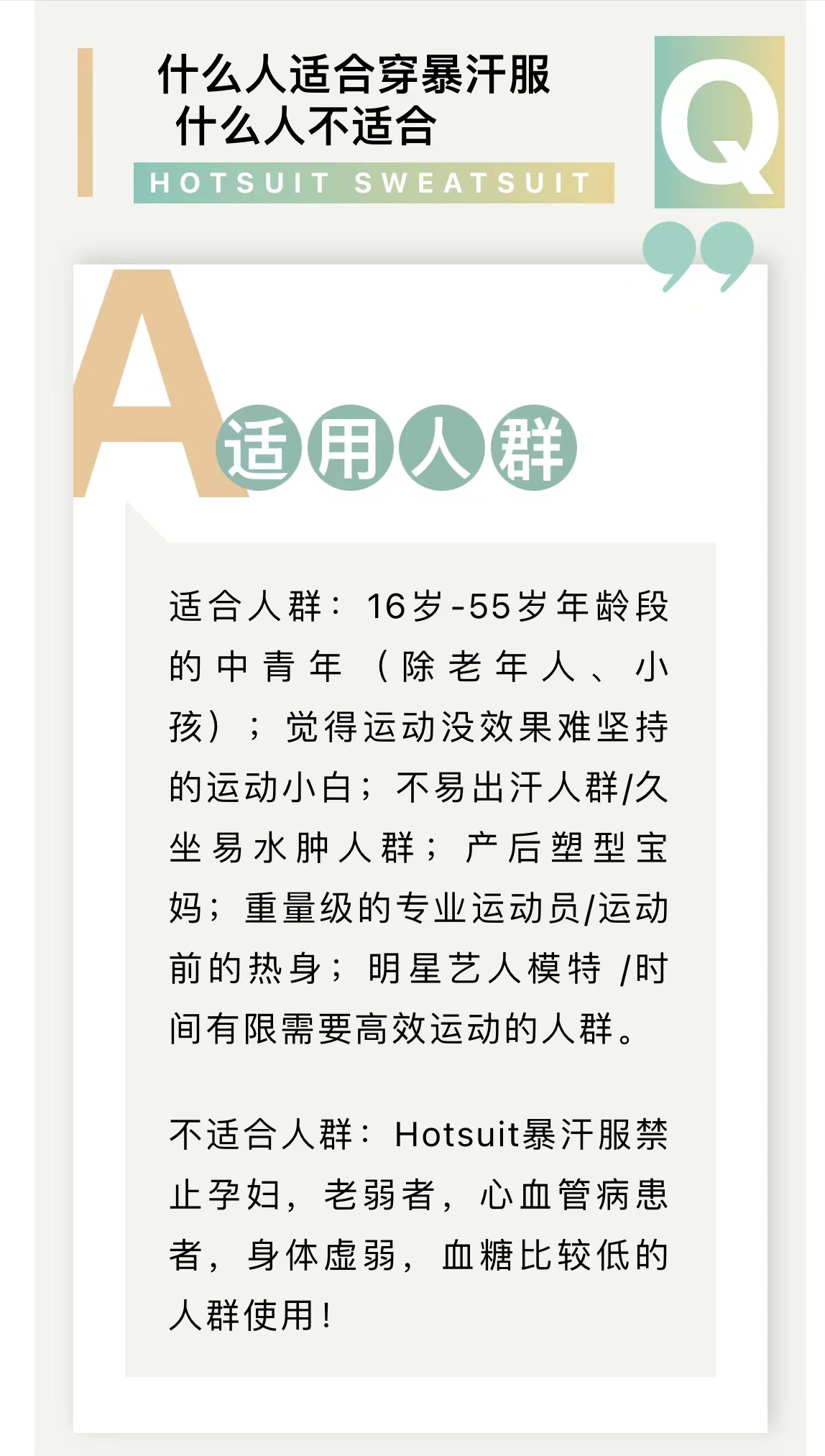 我很想反问的那些暴汗服热门问题，怼怼更快乐，每个人有每个人的选择