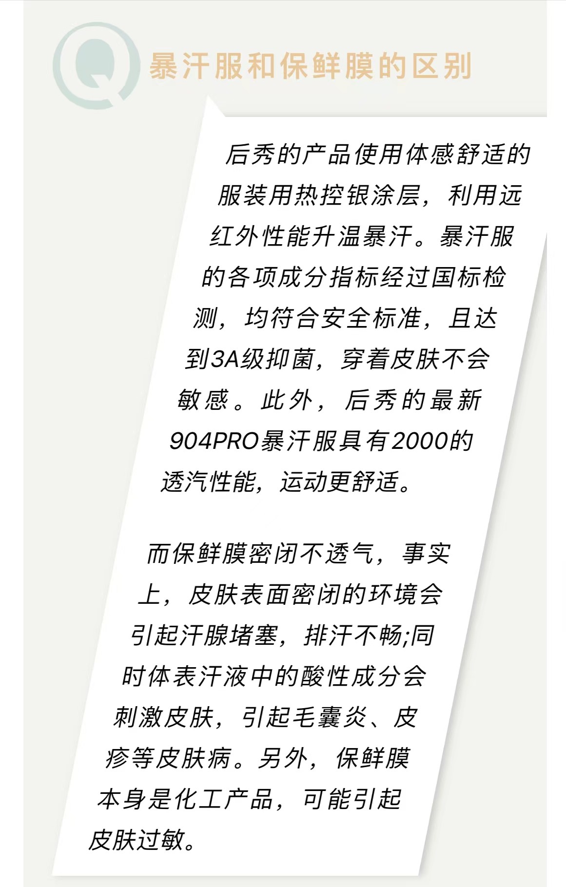 我很想反问的那些暴汗服热门问题，怼怼更快乐，每个人有每个人的选择