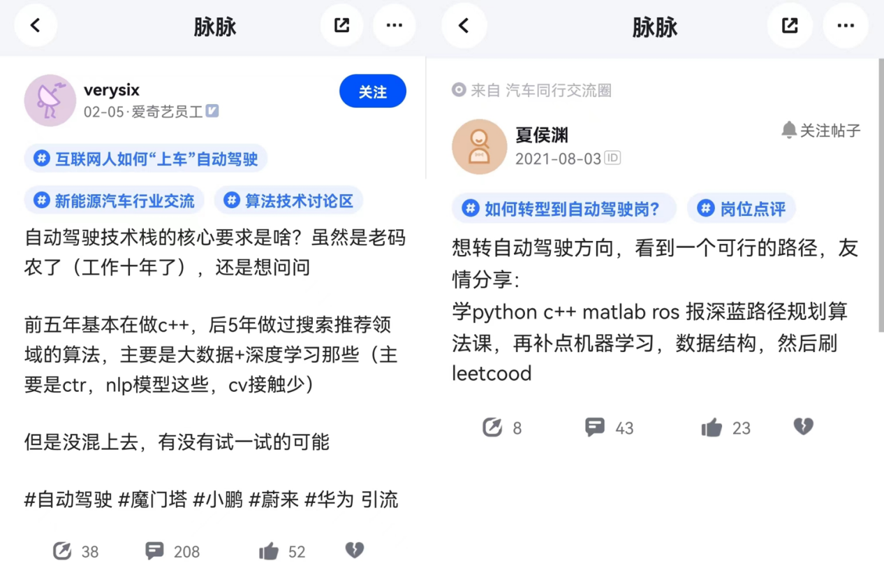 自动驾驶持续“吸金”，人才涌入自动驾驶