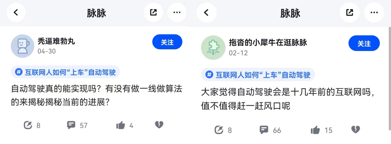 自动驾驶持续“吸金”，人才涌入自动驾驶