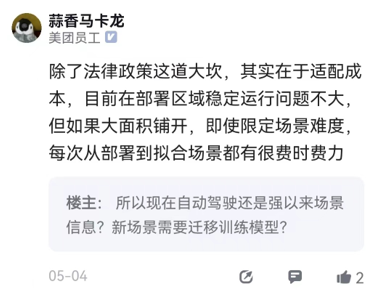 自动驾驶持续“吸金”，人才涌入自动驾驶