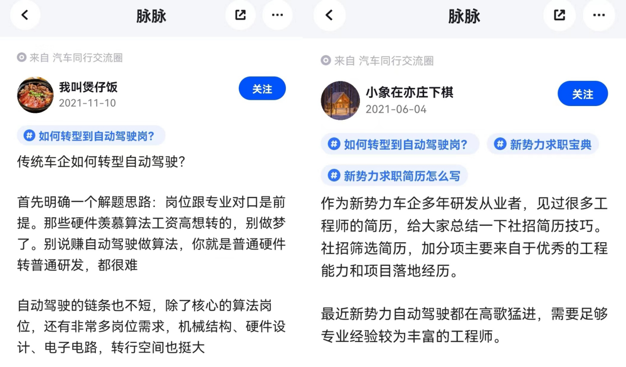 自动驾驶持续“吸金”，人才涌入自动驾驶