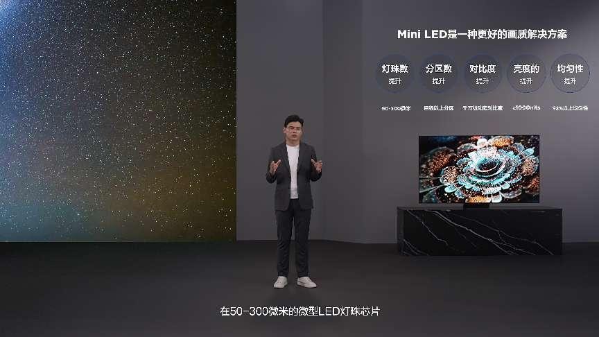 TCL Q10G电视新品首发 4499元越级体验Mini LED王炸画质
