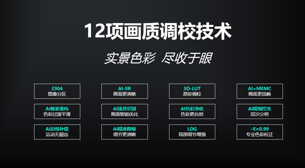 看电影最爽的、618最值得买的Mini LED电视，就是它了！