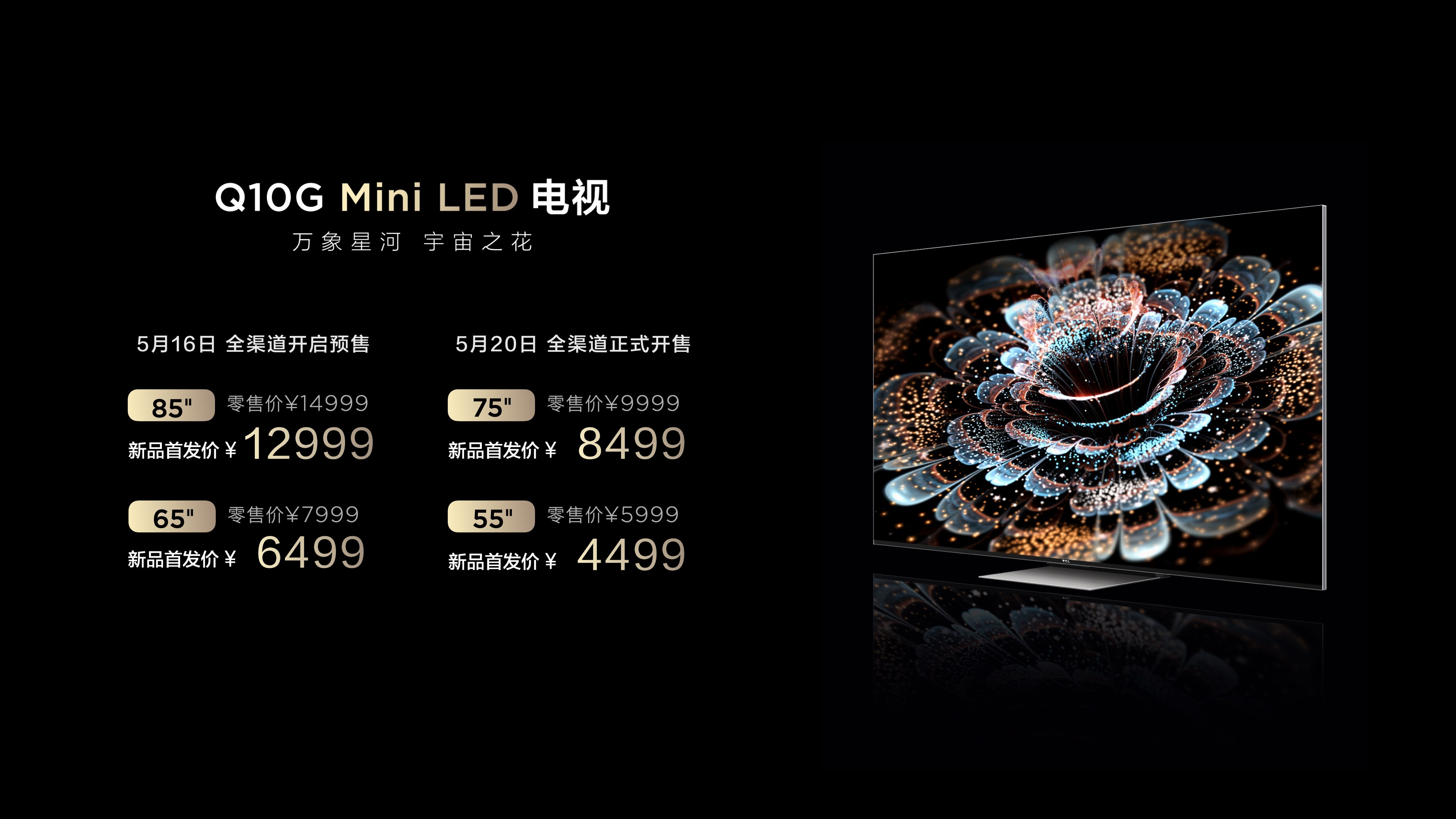 看电影最爽的、618最值得买的Mini LED电视，就是它了！