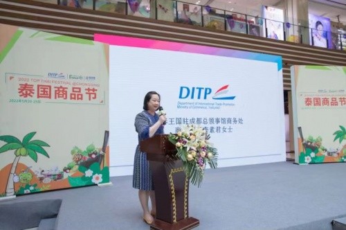 “2022泰国商品节”正式开幕