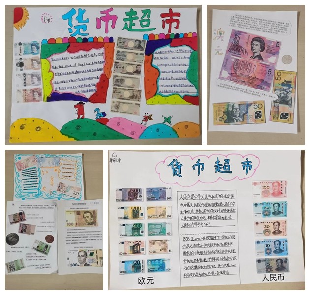以货币观世界 提升数学素养----郑州启元学校融合学科“中西方文化”项目化学习