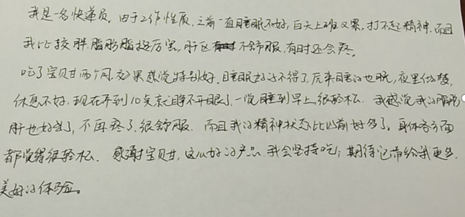 仟稼汇甘宝贝案例|轻便的”糖果“，养肝护肝最佳帮手