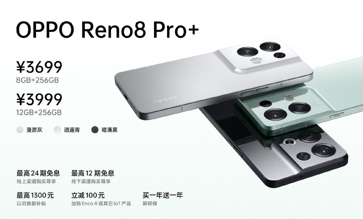 天玑8100-MAX、马里亚纳加持OPPO Reno8 Pro+，影像、游戏实力取胜