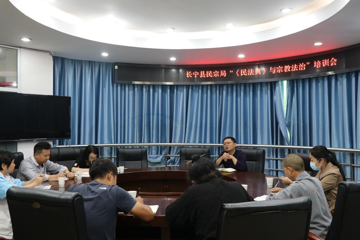 长宁县举办《民法典》与宗教法治专题讲座