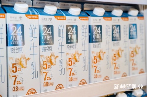 新乳业召开2021年年度股东大会 解读立体化的“逐新”力量