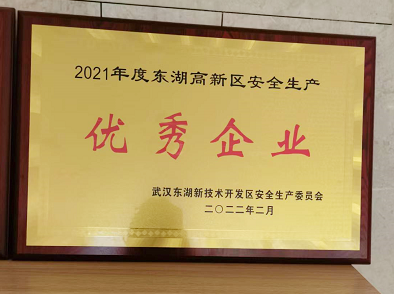亿达中国武汉软件新城荣获多项大奖，展现企业大情怀