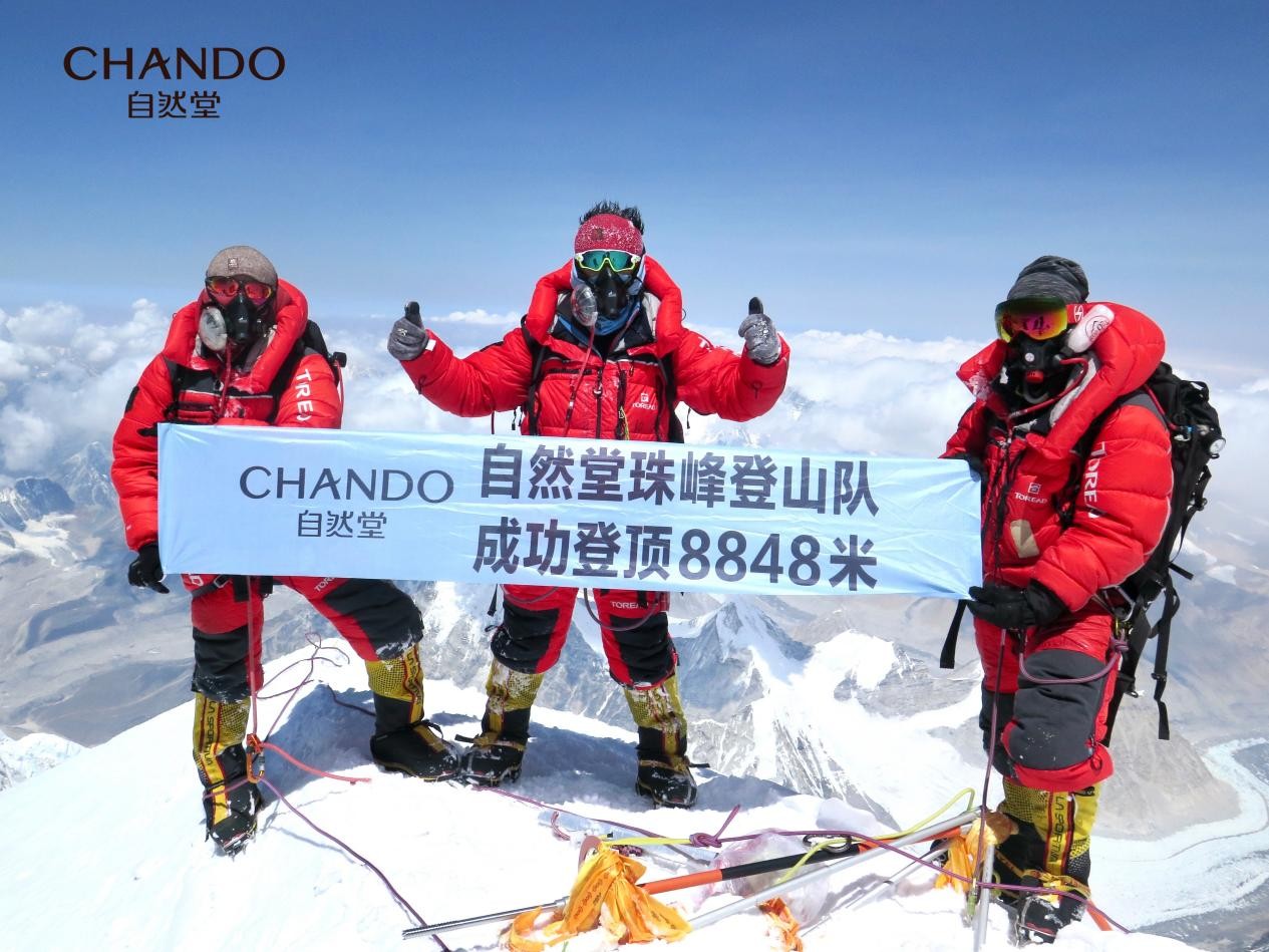 源于自然，回馈自然：自然堂登顶珠峰倡导低碳减排保护冰川