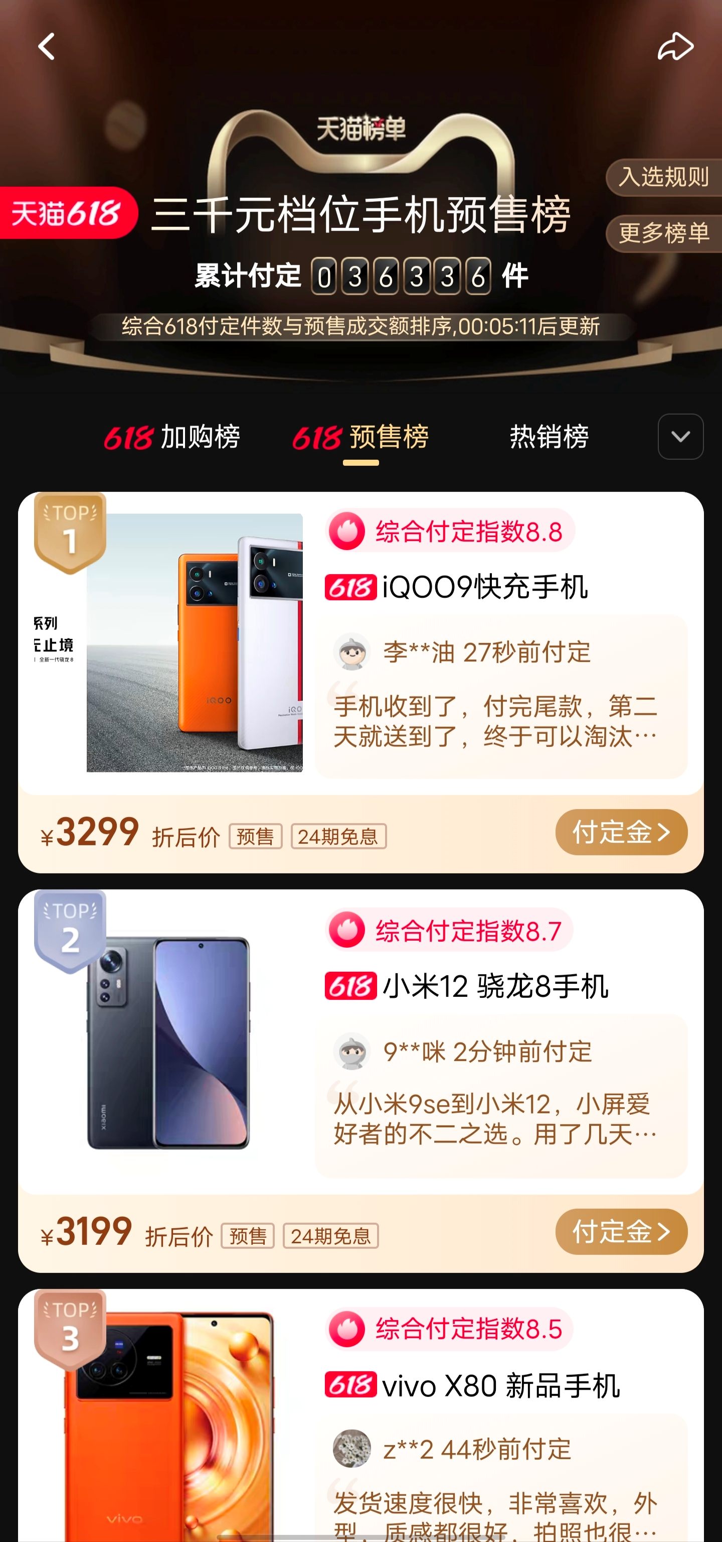 拿下天貓3K檔手機預售榜第一的iQOO 9，是618最香機？