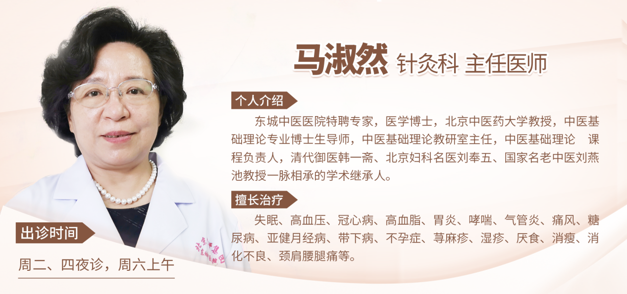 东城中医医院专家马淑然做客健康北京 解读背部筋膜炎的防治之道