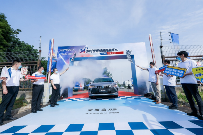 蓉城启航 豪擎不熄24小时  一汽丰田全新亚洲龙双擎挑战世界新纪录