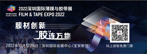 2022深圳国际薄膜与胶带展8大关键词总结完毕，你想知道的一应俱全！