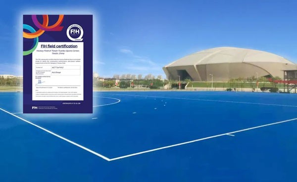 【FIH认证】天津团泊体育中心曲棍球场获国际曲联认证