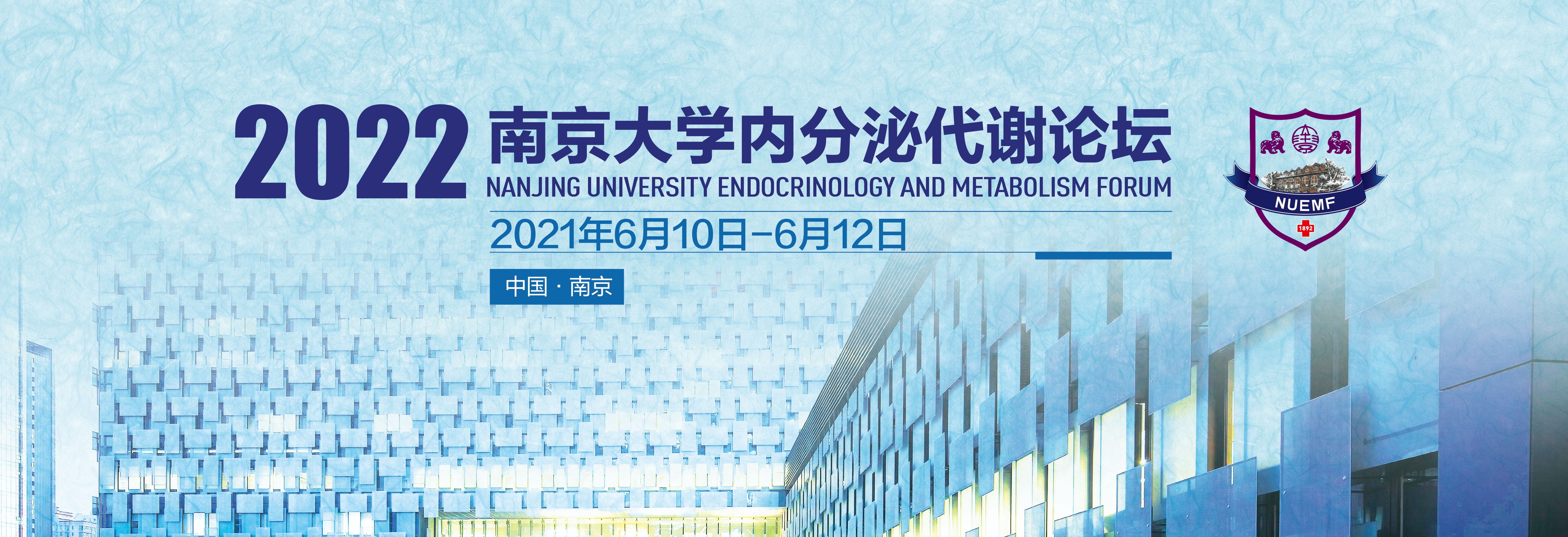 2022南京大学内分泌代谢论坛圆满落幕，糖吉医疗可内镜介入治疗创新成果收获众多专业好评