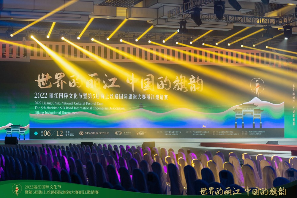 2022丽江国粹文化节暨第五届海上丝路国际旗袍大赛丽江邀请赛成功举办， 李婧荣获冠军