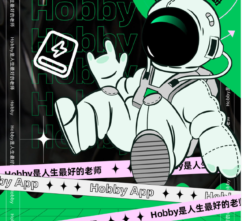 hobby社区社群已成为精致生活的必要生活方式