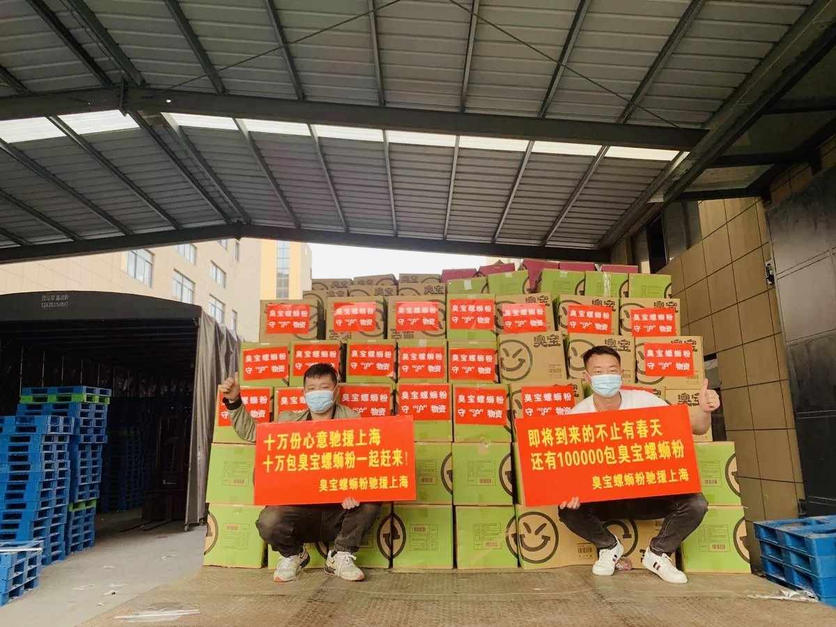 上海复工复产，杭州微念曾向上海捐赠10万包螺蛳粉