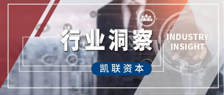 凯联资本周俊接受中国证券报采访，解读数字化转型投资机会