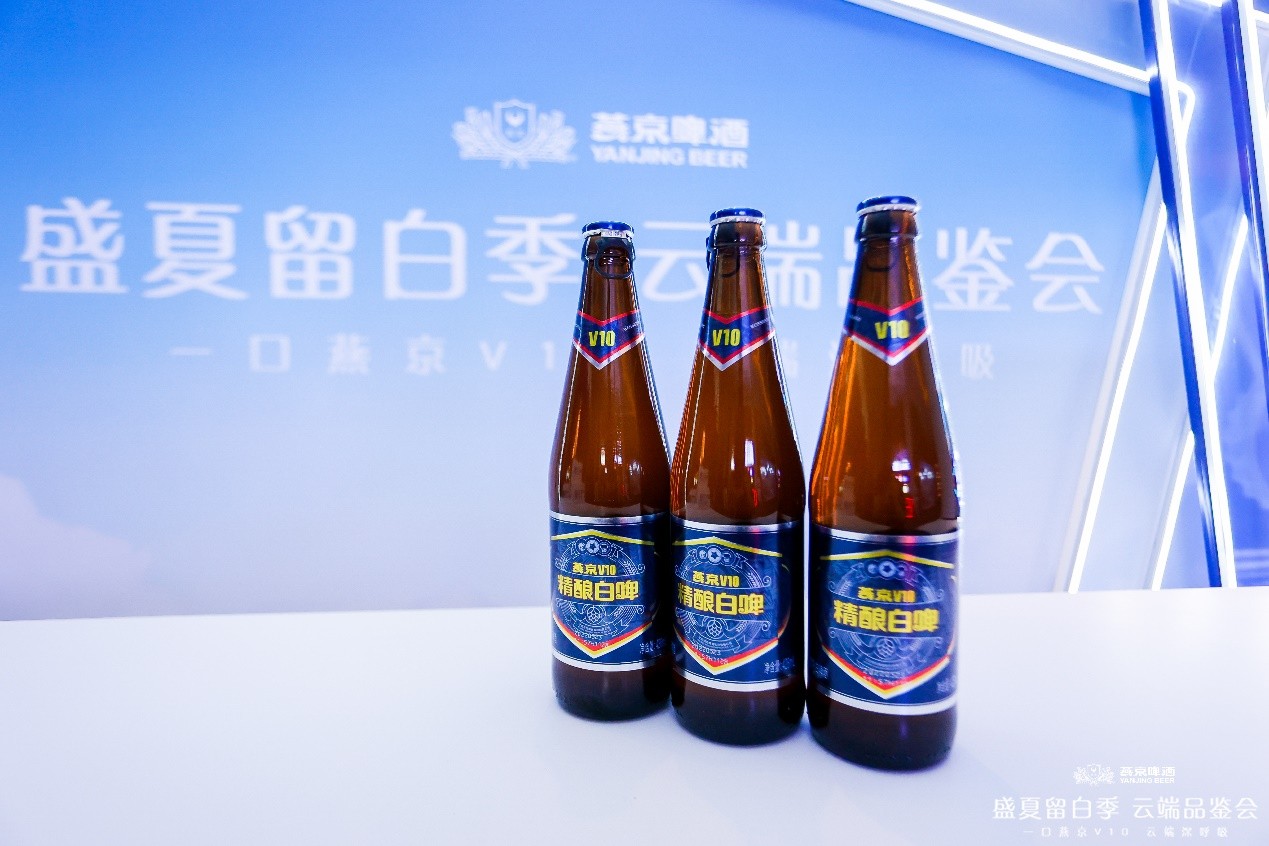 决战高端市场，从品鉴会中看燕京啤酒的高端化逆袭