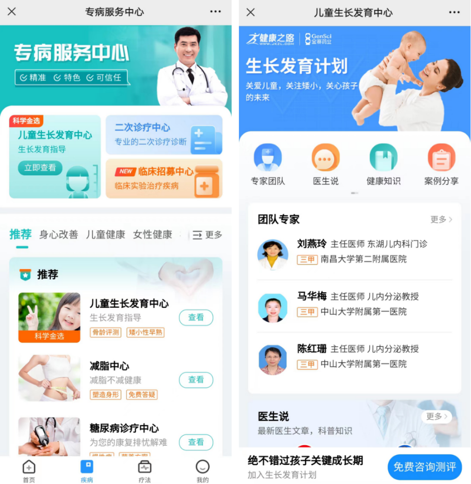 健康之路再次入选未来医疗百强，荣获中国创新医疗服务榜TOP13