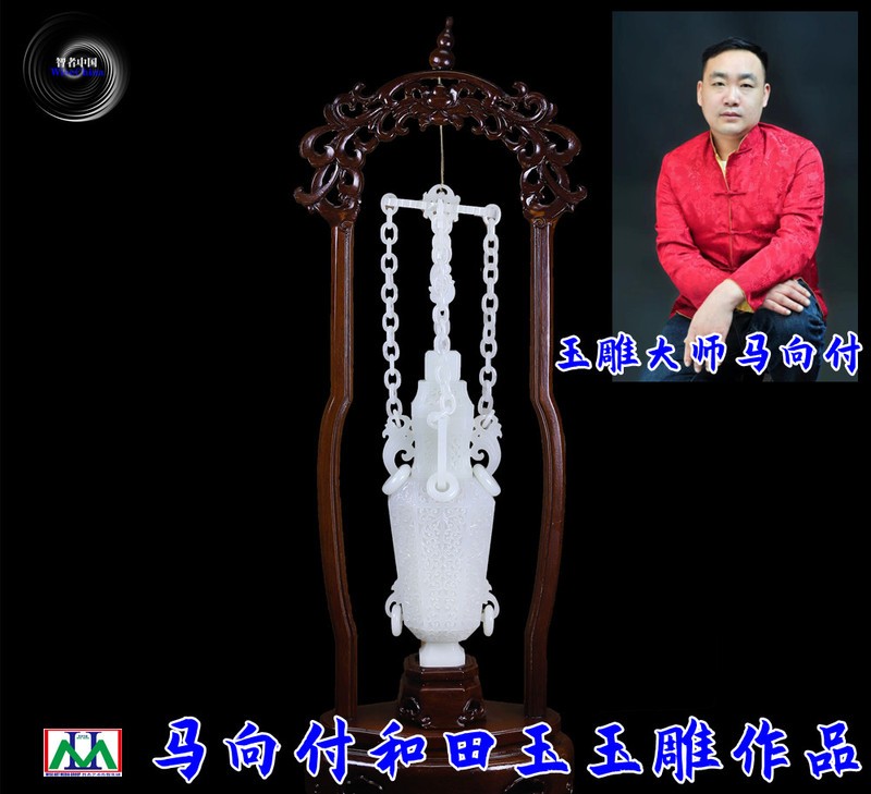 马向付荣获中国玉雕大师、工艺美术大师称号