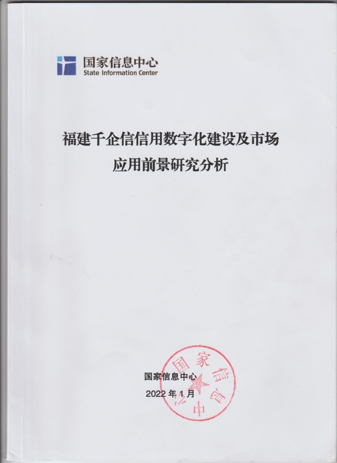 厦门市政府高度重视并考察千企信数字化建设