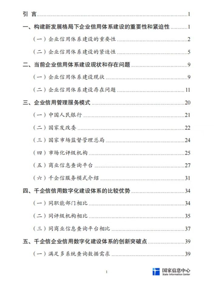 厦门市政府高度重视并考察千企信数字化建设